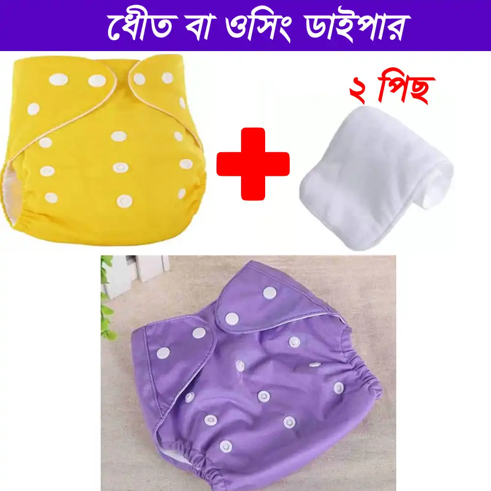 Washable Pink Baby Cloth Diaper 4-18kg with 1 Pad 3 Layer